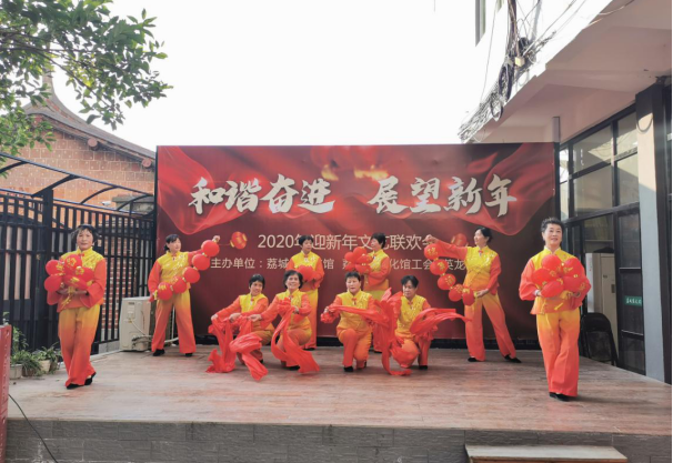 和谐奋进 展望新年——2020年迎新年文艺联欢会
